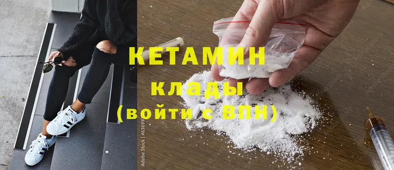 Кетамин ketamine  магазин    Бобров 