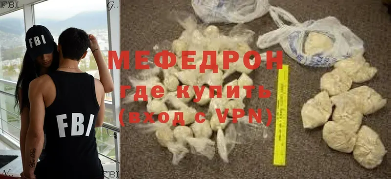 Меф mephedrone  Бобров 