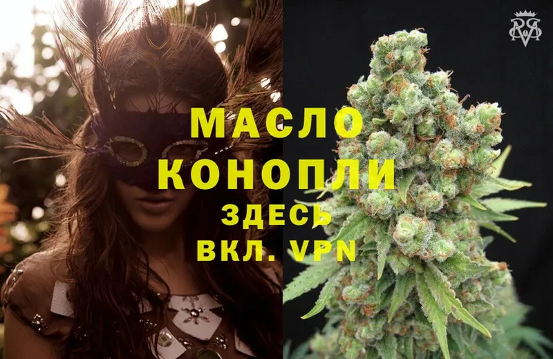 blacksprut   Бобров  Дистиллят ТГК гашишное масло  цена  